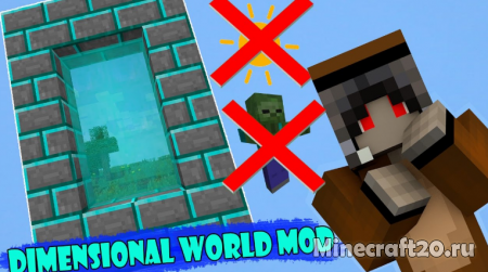 Мод Dimensional World 1.12.2/1.11.2 (Шахтерский мир)