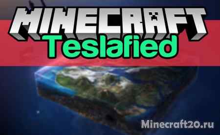 Мод Teslafied 1.12.2/1.11.2 (Дополнение к АП2)