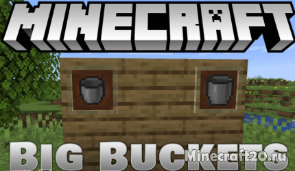 Мод Big Buckets 1.16.5/1.15.2 (Большие ведра)