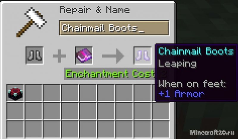 Мод Leap 1.20.1/1.19.4 (Новая анимация, Прыжки)