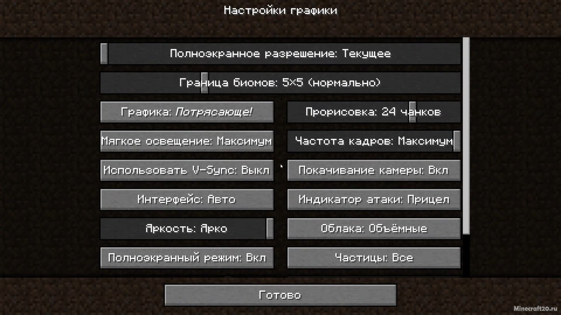 Скачать Майнкрафт 1.16.5 (Полная версия) | 16-01-2021, 21:07 - Скачать Minecraft / Готовые сервера