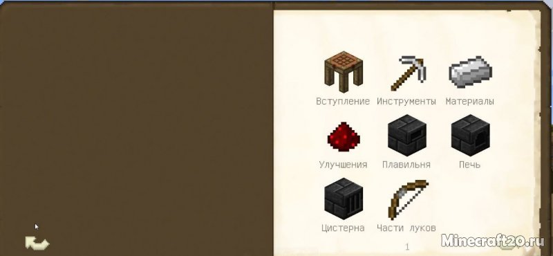 Мод Tinkers’ Construct 1.18.1/1.16.5 (Тинкерс констракт) | 6-02-2022, 10:42 - Моды для Minecraft / Инструменты / Индустриальные / Оружие / 1.18.1 / 1.16.5 / 1.12.2 / 1.12.1 / 1.12 / 1.11.2 / 1.10.2 / 1.9.4 / 1.8.9 / 1.7.10