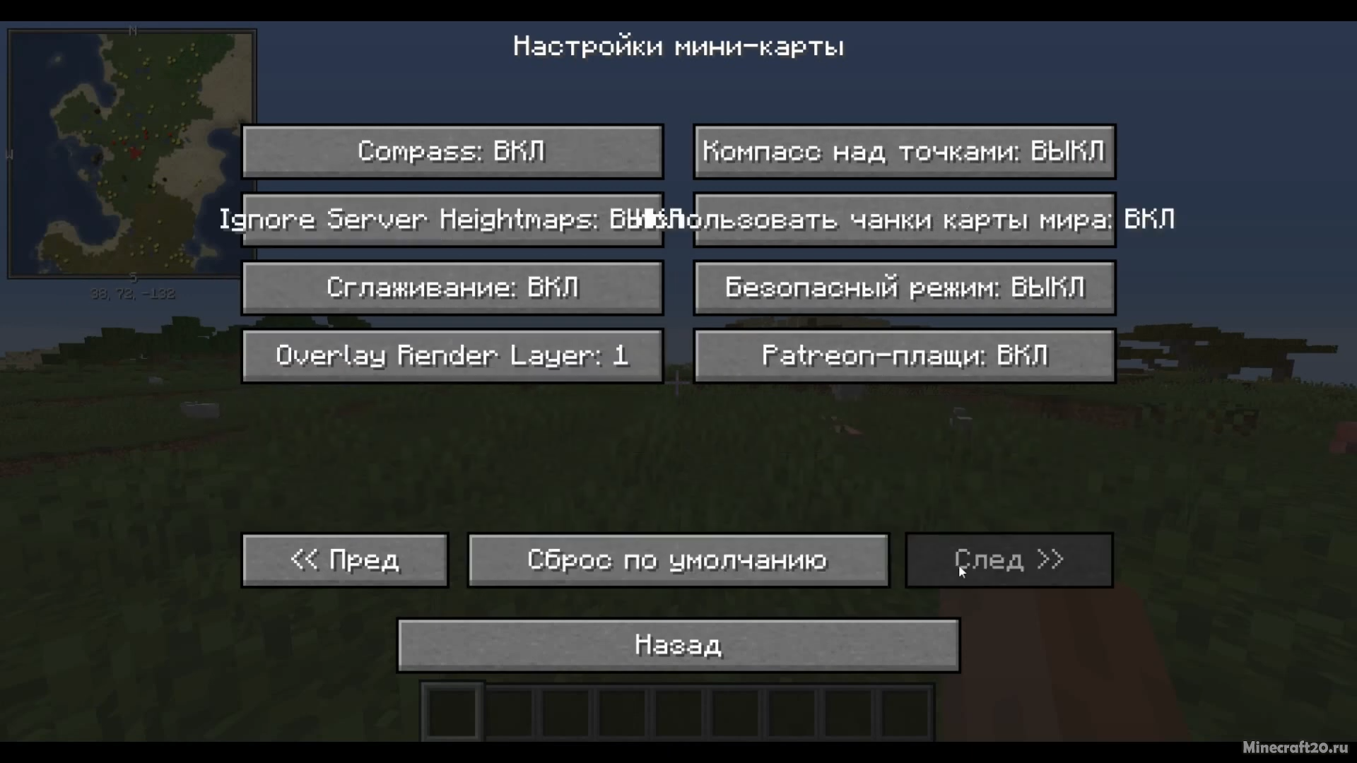 Xaeros 1.19 2. Xaeros Minimap 1.16.5. Minimap Minecraft. Хайрос минимап 1.19. Xaeros_Minimap_21.10.6_Forge_1.7.10.