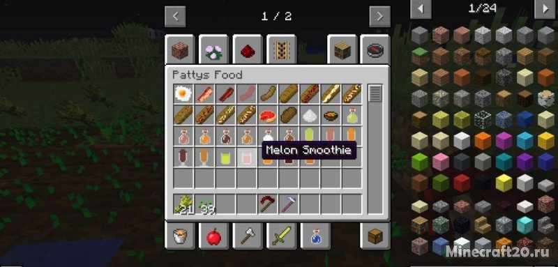 Мод PattysMoreStuff 1.20.1/1.19.2 (Оружие, инструменты, еда) | 30-06-2023, 11:44 - Моды для Minecraft / Инструменты / Еда / Броня / Блоки / Оружие / 1.20.1 / 1.20 / 1.19.2 / 1.18.2 / 1.18.1 / 1.18 / 1.17.1 / 1.17 / 1.16.5 / 1.16.4 / 1.16.3 / 1.16.1  / 1.15.2 / 1.15.1 / 1.14.4 / 1.12.2 / 1.11.2