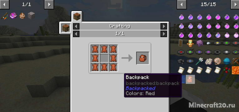 Мод MrCrayfish’s Backpacked 1.20.6/1.19.4 (Реалистичный рюкзак) | 6-06-2024, 11:33 - Моды для Minecraft / Fabric / Сундуки и рюкзаки / 1.20.6 / 1.20.1 / 1.20 / 1.19.4 / 1.19.3 / 1.19.2 / 1.19.1 / 1.19 / 1.18.2 / 1.18.1 / 1.16.5 / 1.16.4 / 1.16.3 / 1.16.1  / 1.15.2 / 1.15.1 / 1.14.4 / 1.12.2