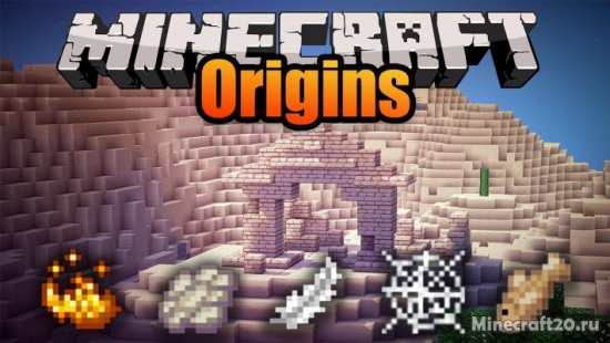 Мод Origins 1.20.1/1.19.4 (Выбери свою предысторию)