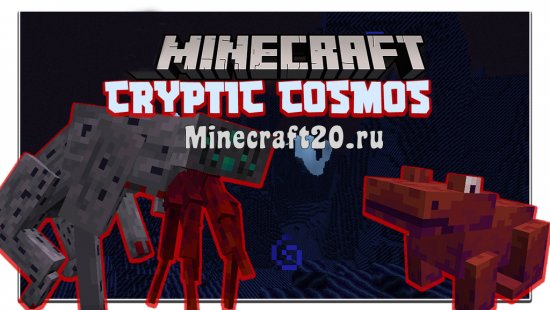 Перейти в новость Мод Cryptic Cosmos 1.16.5 (Новые измерения и монстры)