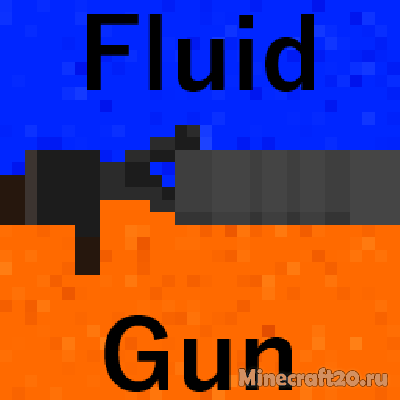 Перейти в новость Мод Fluid Gun 1.16.5/1.12.2 (Водяной пистолет)