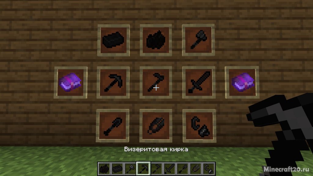 Мод Witherite 1.17/1.16.5 (Новая руда - Визерит)