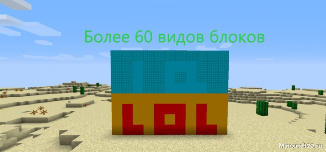 Мод Simply Blocks 1.16.5/1.15.2 (Кирпичные конструкции) | 10-06-2021, 20:56 - Моды для Minecraft / Блоки / Декор / 1.16.5 / 1.16.4 / 1.15.2 / 1.12.2