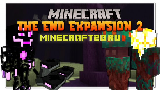 Мод The End Expansion 2 - 1.16.5 (Улучшение края)