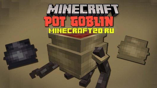 Перейти в новость Мод Pot Goblins 1.16.5 (Моб из игры Elden Ring)