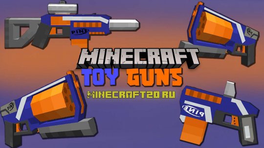 Перейти в новость Мод Toy Guns 1.18.1/1.16.5 (Игрушечное оружие)