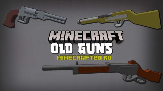 Мод Old Guns 1.19.4/1.18.2 (Старинное огнестрельное оружие)