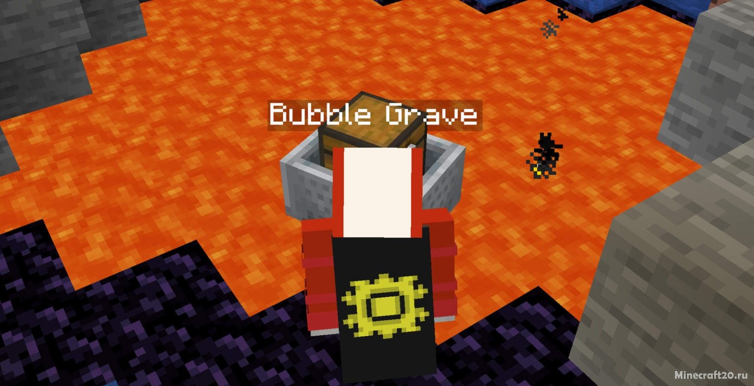 Датапак BubbleGraves 1.17.1 (Сохранение предметов при смерти) | 27-07-2021, 19:41 - 1.17.1 / 1.17 / Датапаки