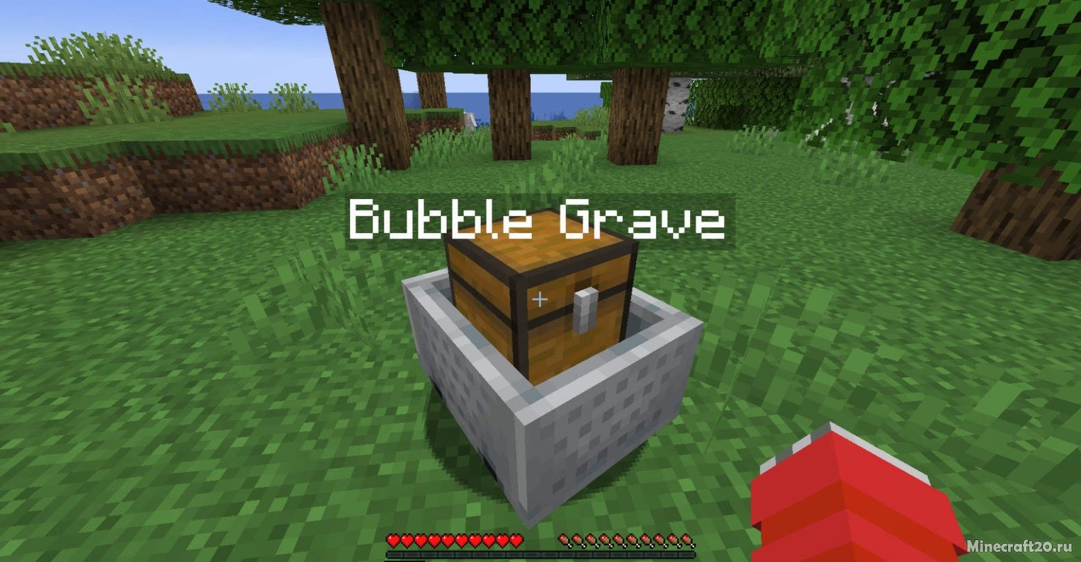 Датапак BubbleGraves 1.17.1 (Сохранение предметов при смерти) | 27-07-2021, 19:41 - 1.17.1 / 1.17 / Датапаки