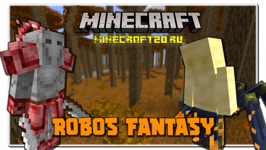 Мод Robo's Fantasy 1.18.2/1.16.5 (Злые мобы)