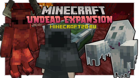 Перейти в новость Мод Undead Expansion 1.16.5 (Призыв некроманта)