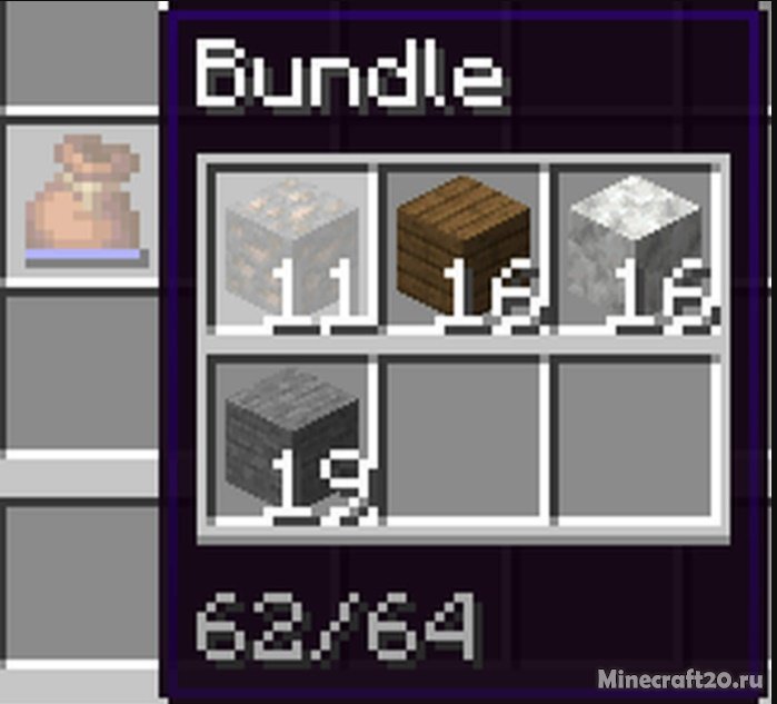 Датапак Craftable Bundles 1.17.1 (Рецепт крафта для мешка) | 1-08-2021, 20:15 - Крафты / 1.17.1 / 1.17 / Датапаки