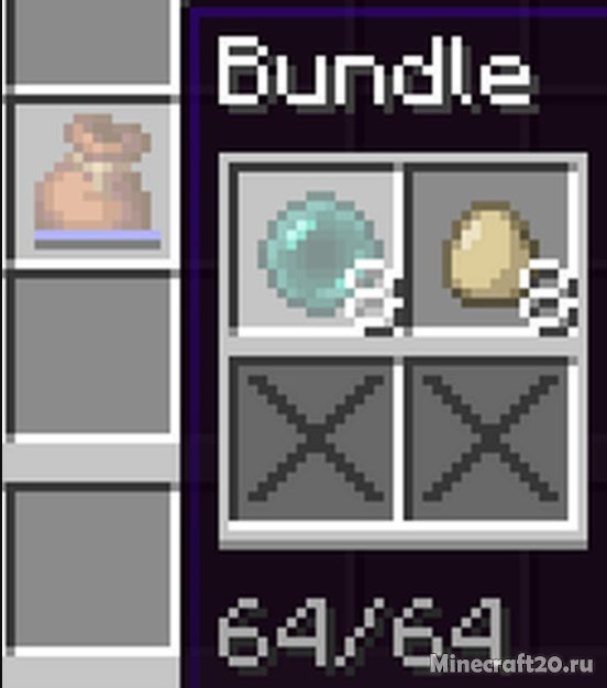 Датапак Craftable Bundles 1.17.1 (Рецепт крафта для мешка) | 1-08-2021, 20:15 - Крафты / 1.17.1 / 1.17 / Датапаки