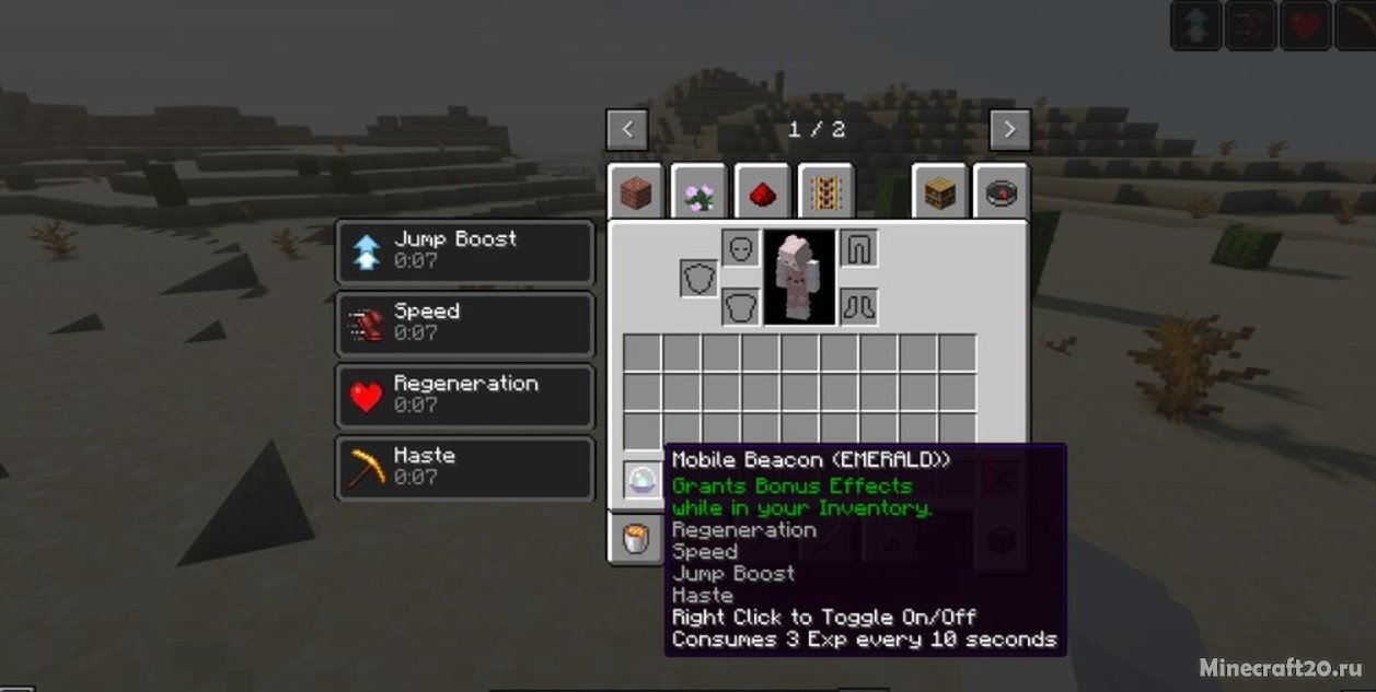 Мод Mobile Vanilla Beacons 1.20.1/1.19.4 (Карманный маяк) | 29-06-2023, 11:46 - Моды для Minecraft / 1.20.1 / 1.20 / 1.19.4 / 1.19.3 / 1.19.2 / 1.19.1 / 1.19 / 1.18.2 / 1.16.5