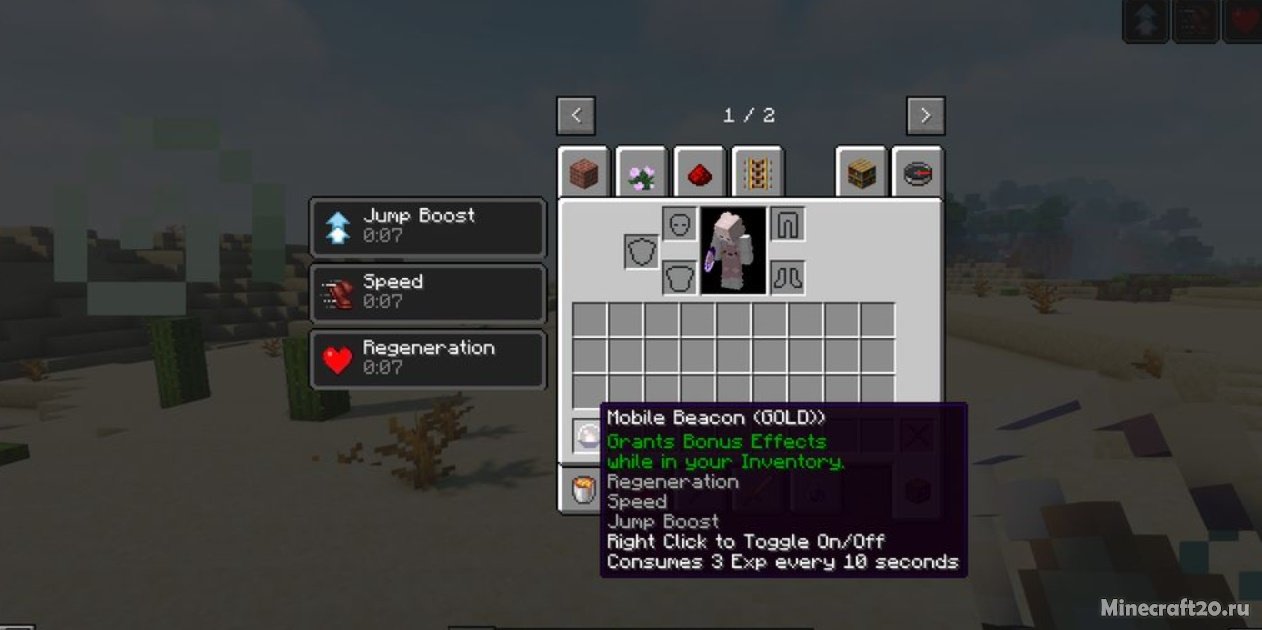 Мод Mobile Vanilla Beacons 1.20.1/1.19.4 (Карманный маяк) | 29-06-2023, 11:46 - Моды для Minecraft / 1.20.1 / 1.20 / 1.19.4 / 1.19.3 / 1.19.2 / 1.19.1 / 1.19 / 1.18.2 / 1.16.5