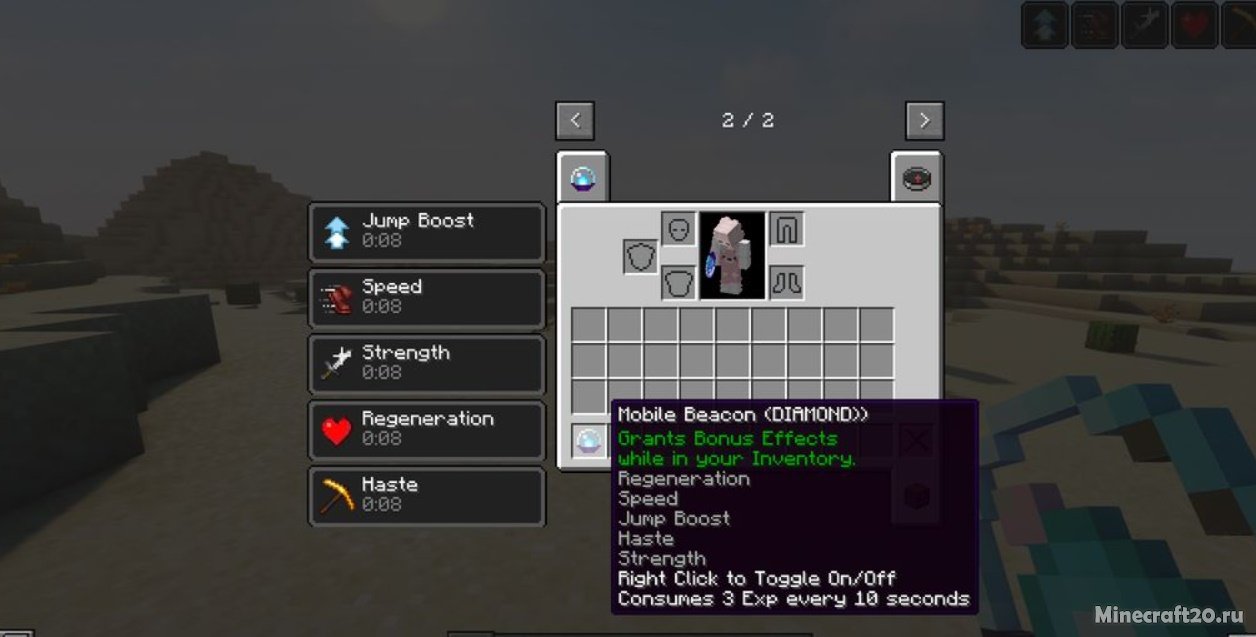 Мод Mobile Vanilla Beacons 1.20.1/1.19.4 (Карманный маяк) | 29-06-2023, 11:46 - Моды для Minecraft / 1.20.1 / 1.20 / 1.19.4 / 1.19.3 / 1.19.2 / 1.19.1 / 1.19 / 1.18.2 / 1.16.5