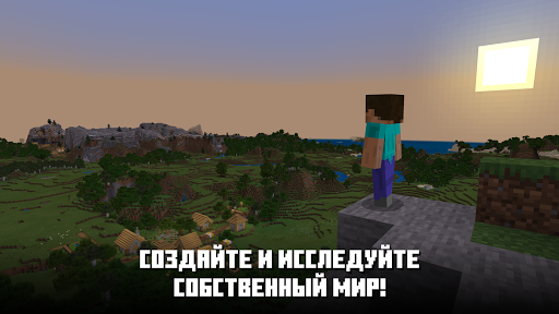 Скачать Майнкрафт Бедрок на ПК | 30-01-2020, 12:25 - Скачать Minecraft