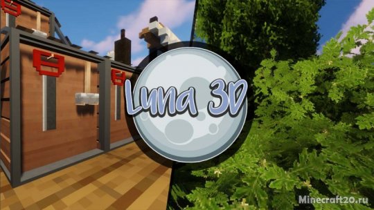 Перейти в новость Luna 3D 1.17.1/1.16.5 (Очаровательные текстуры 32x)