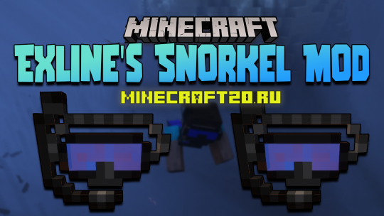 Мод Exlines Snorkel 1.18.1/1.17.1 (Подводная маска)