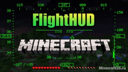 Мод FlightHUD 1.17.1/1.16.3 (Необычная панель)