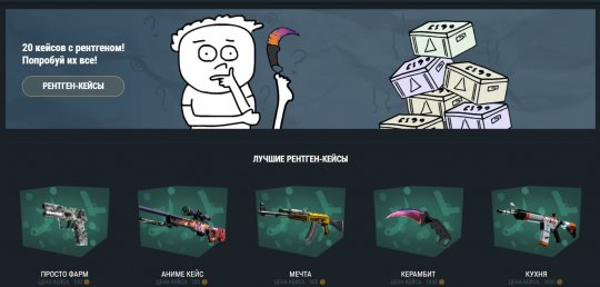 Кейсы в Counter Strike