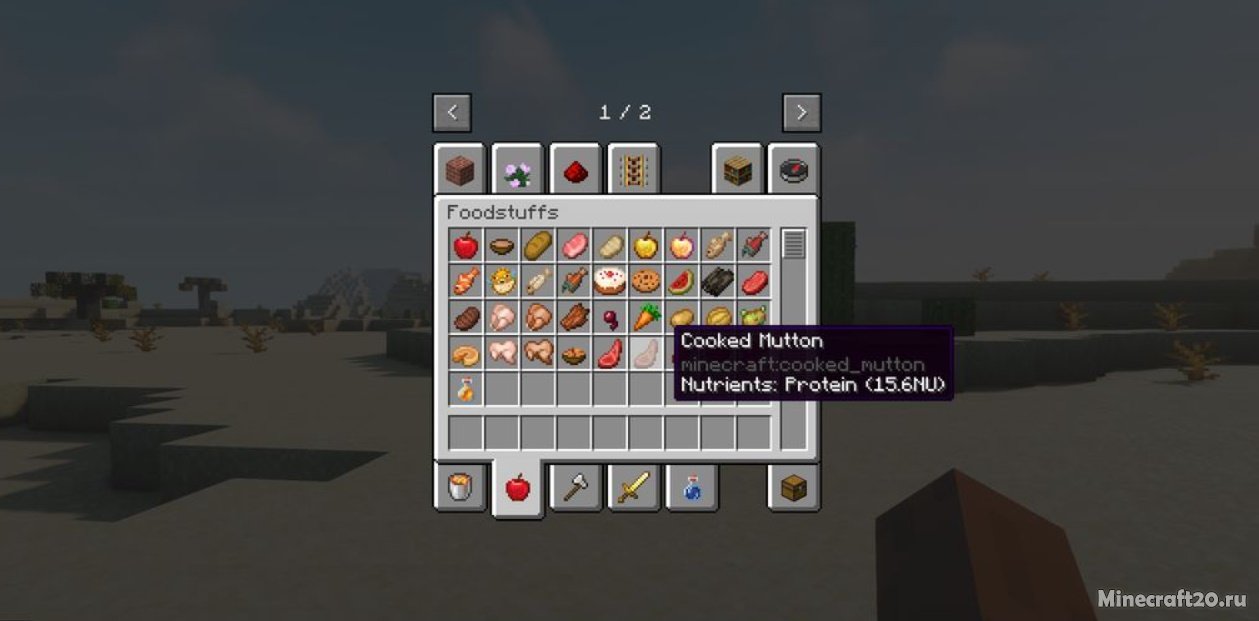 Мод Nutritional Balance 1.18.1/1.17.1 (Реалистичное питание) | 18-01-2022, 15:32 - Моды для Minecraft / Fabric / Еда / Реалистичность / 1.18.1 / 1.17.1 / 1.17 / 1.16.5