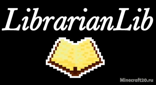 Перейти в новость LibrarianLib 1.17.1/1.12.2 (Библиотека)
