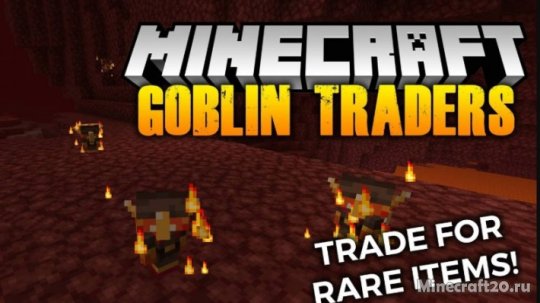 Мод Goblin Traders 1.19.2/1.18.2 (Новые торговцы)