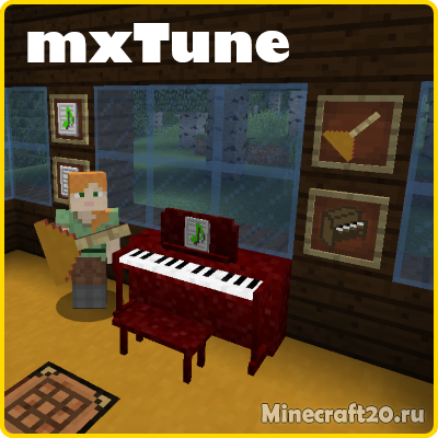 Мод mxTune 1.12.2/1.11.2 (Воспроизведение музыки в игре) | 5-10-2021, 14:24 - Моды для Minecraft / Звуки и музыка / 1.12.2 / 1.12.1 / 1.12 / 1.11.2 / 1.10.2 / 1.9.4 / 1.7.10