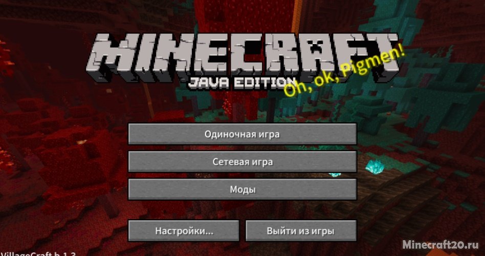 Ванильная сборка VillageCraft 1.16.5 (40 модов) | 15-10-2021, 21:28 - Сборки с модами / Для слабых ПК / 1.16.5