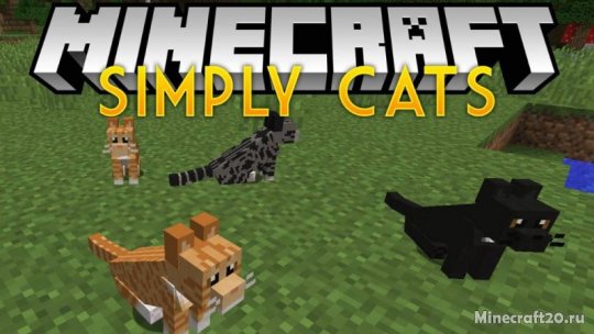 Перейти в новость Мод Simply Cats 1.16.5/1.12.2 (Возможности для котов и кошек)
