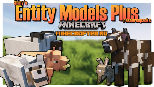 Перейти в новость Shiny's Entity Models Plus 1.20.1/1.19.4 (Текстуры моделей животных)