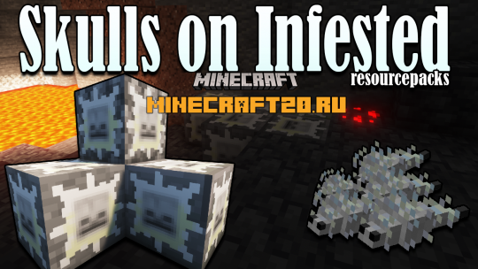 Skulls on Infested 1.17.1/1.16.5 (Интересные текстуры 16x)