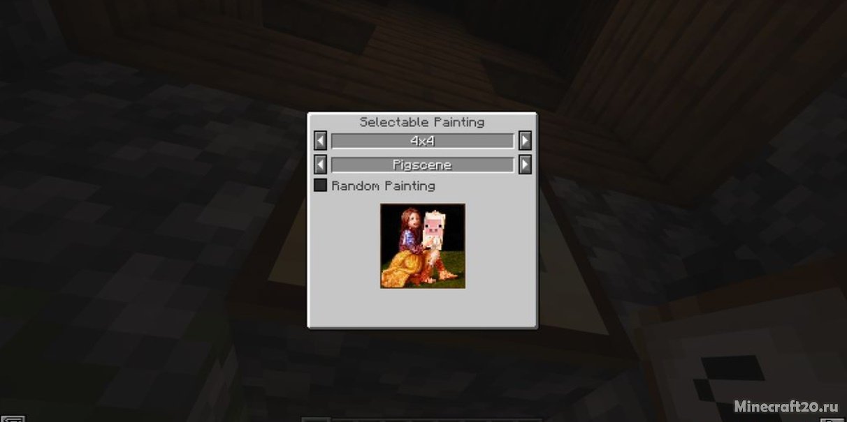 Мод Selectable Painting 1.20.4/1.19.4 (Выбери нужную картину) | 15-12-2023, 13:18 - Моды для Minecraft / Декор / 1.20.4 / 1.20.2 / 1.20.1 / 1.20 / 1.19.4 / 1.19.3 / 1.19.2 / 1.19.1 / 1.19 / 1.18.2 / 1.18.1 / 1.18