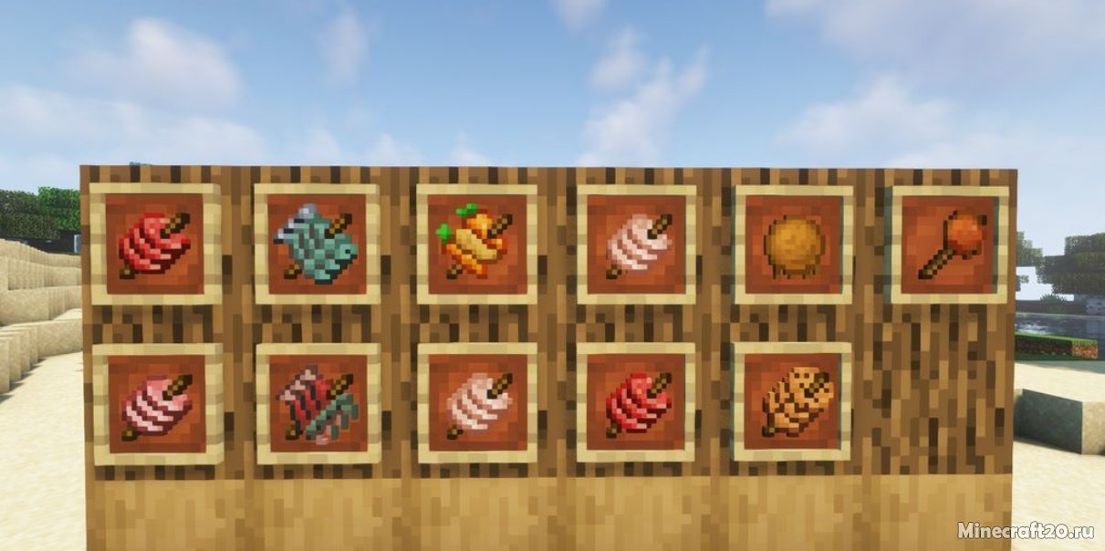 Мод Skewers Updated 1.18.2 (Более простой способ есть пищу) | 8-04-2022, 10:59 - Моды для Minecraft / Еда / 1.18.2 / 1.18.1