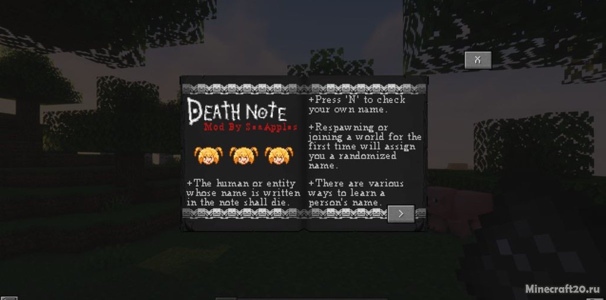 Мод Death Note 1.16.5 (Оружие из аниме) | 10-01-2022, 21:22 - Моды для Minecraft / Оружие / 1.16.5