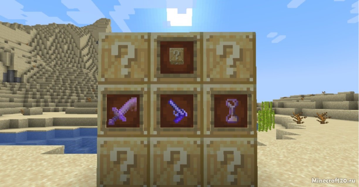 Мод Desert Lucky Block 1.18.2/1.17.1 (+150 пустынных дропов) | 11-04-2022, 20:50 - Моды для Minecraft / Fabric / Лаки блоки / 1.18.2 / 1.18.1 / 1.17.1 / 1.16.5