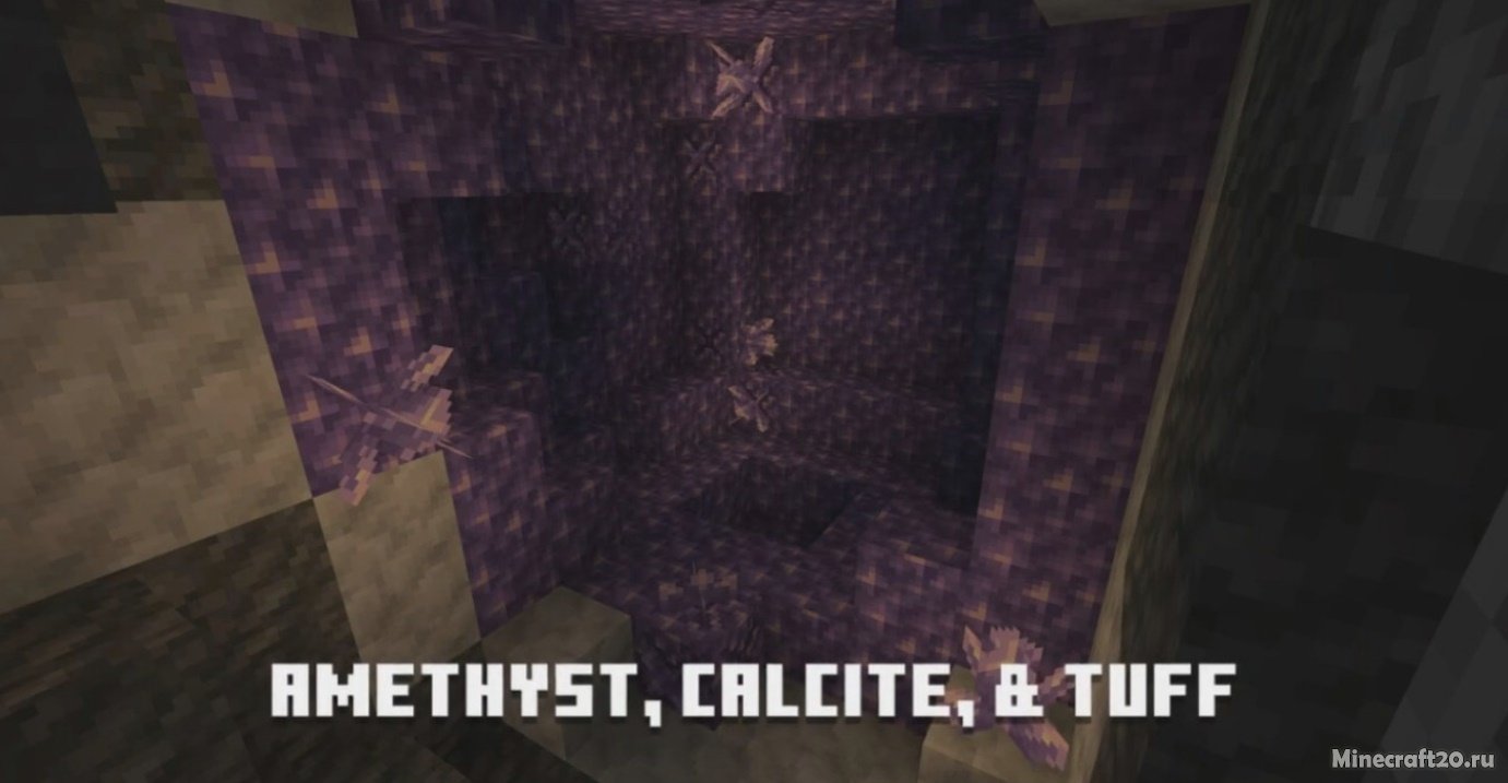 Мод Caves & Cliffs Backport 1.16.5/1.15.2 (Функции из 1.17) | 22-04-2022, 19:27 - Моды для Minecraft / 1.16.5 / 1.15.2