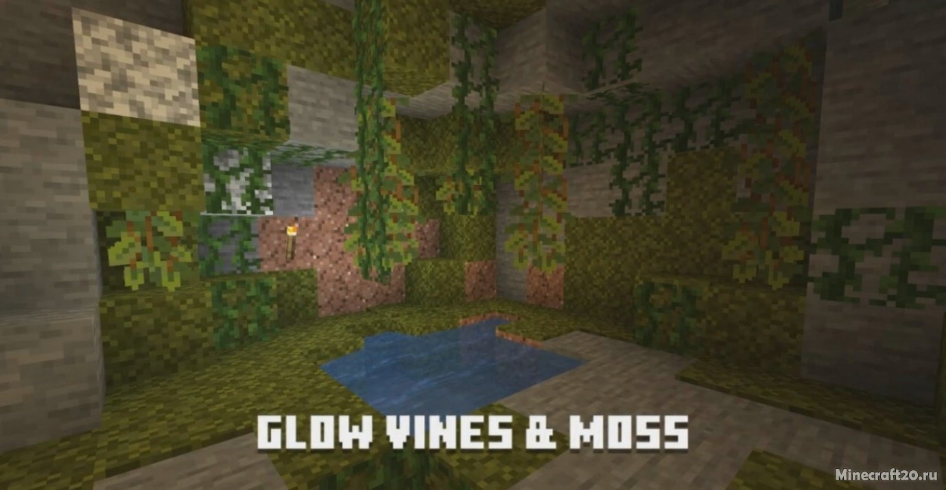 Мод Caves & Cliffs Backport 1.16.5/1.15.2 (Функции из 1.17) | 22-04-2022, 19:27 - Моды для Minecraft / 1.16.5 / 1.15.2