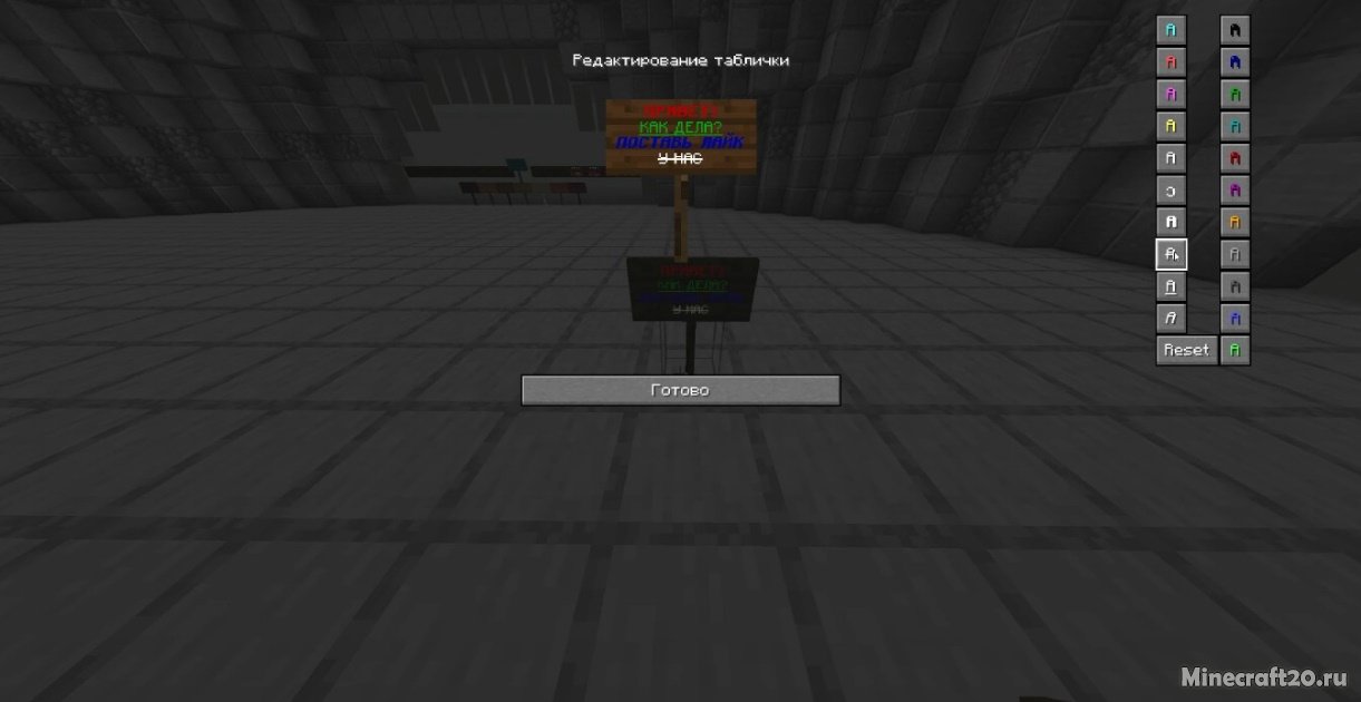 Мод ColorUtility 1.17.1/1.16.5 (Цветной текст в табличках) | 9-05-2022, 11:09 - Моды для Minecraft / Fabric / Декор / 1.17.1 / 1.16.5