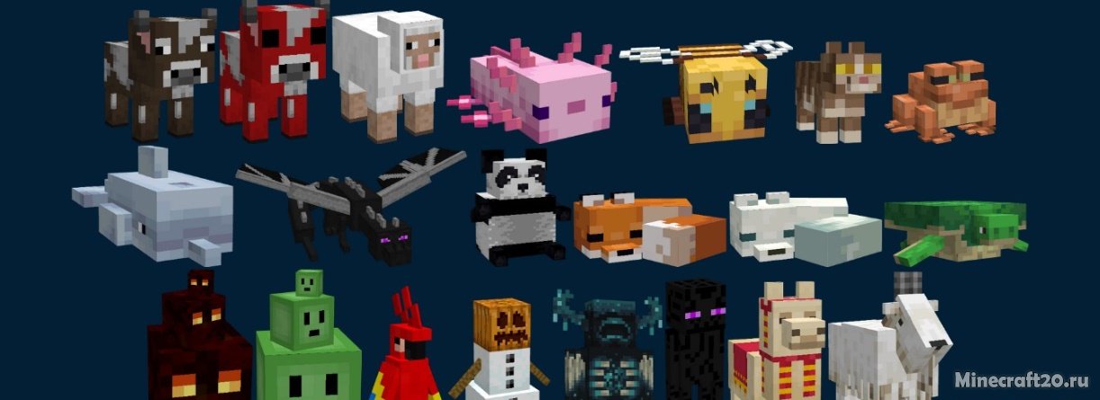 Мод Plushie 1.18.2/1.16.5 (Много милых мобов) | 9-05-2022, 11:43 - Моды для Minecraft / Fabric / 1.18.2 / 1.18.1 / 1.17.1 / 1.16.5