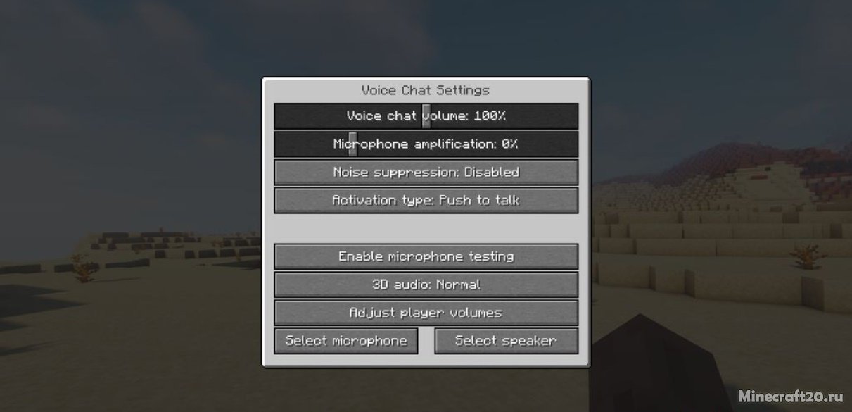 Мод Simple Voice Chat 1.19.4/1.18.2 (Голосовой чат) | 22-04-2023, 16:25 - Моды для Minecraft / Fabric / 1.19.4 / 1.19.3 / 1.19.2 / 1.19.1 / 1.19 / 1.18.2 / 1.18.1 / 1.17.1 / 1.16.5