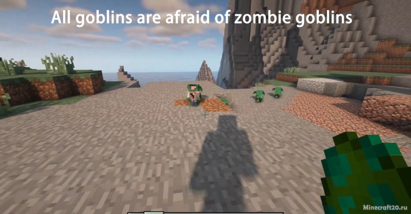 Мод Goblins Community 1.18.2/1.16.5 (Гоблины-жители) | 16-05-2022, 13:33 - Моды для Minecraft / Мобы / 1.18.2 / 1.16.5